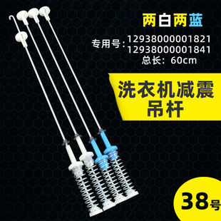 小天鹅洗衣机吊杆TB100V80WDCLG TB100P688DXLY S28DM减震杆