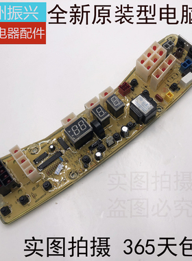 适用于美的洗衣机电脑板MB75/65-6000S 6000QCS主板MB80-6000(S)