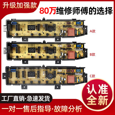 倍科洗衣机电脑板WTL6019W