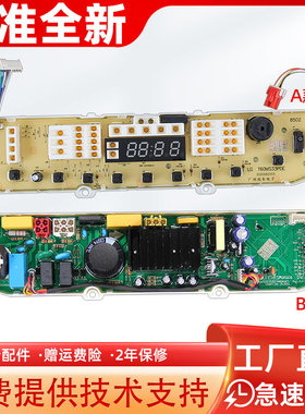 LG变频洗衣机电脑板T75FS32PDE T60MS33PDE1 T80MS33PD线路控制版