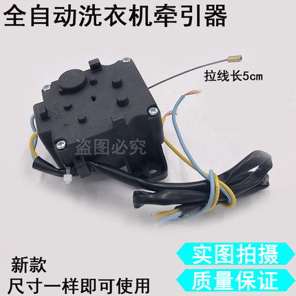 威力XPQ-B洗衣机排水牵引器 威力4510牵引器 排水扭矩电机排水阀