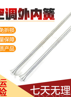弹簧折弯管器弯管簧手动盘管外套装铜管空调冰箱水电制冷维修工具