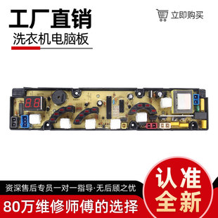EEX 东芝洗衣机电脑板XQB48 2278程控板 XQB48 XQB50