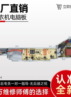 适用海尔洗衣机电脑板@B90M867,EB65M019,@B70M1087控制线路主版