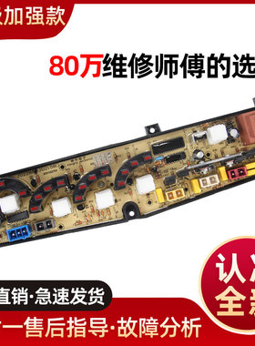 吉德洗衣机电脑主板XQB55-2158G XQB50-2288G美菱XA11210002 2615