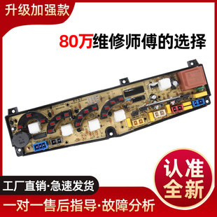 吉德洗衣机电脑主板XQB55-2158G XQB50-2288G美菱XA11210002 2615