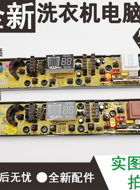 韩电洗衣机电脑板XQB70-1168AS HD-B-FS HD-B-FS1-2 XQB60-1158A