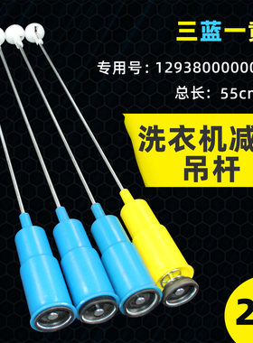 美的全自动洗衣机吊杆MB75-eco11W MB70-3100WS原装MB80-3250