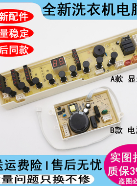 适用于全新惠而浦洗衣机电脑显示板D7576CBP D6576CBP W10372642