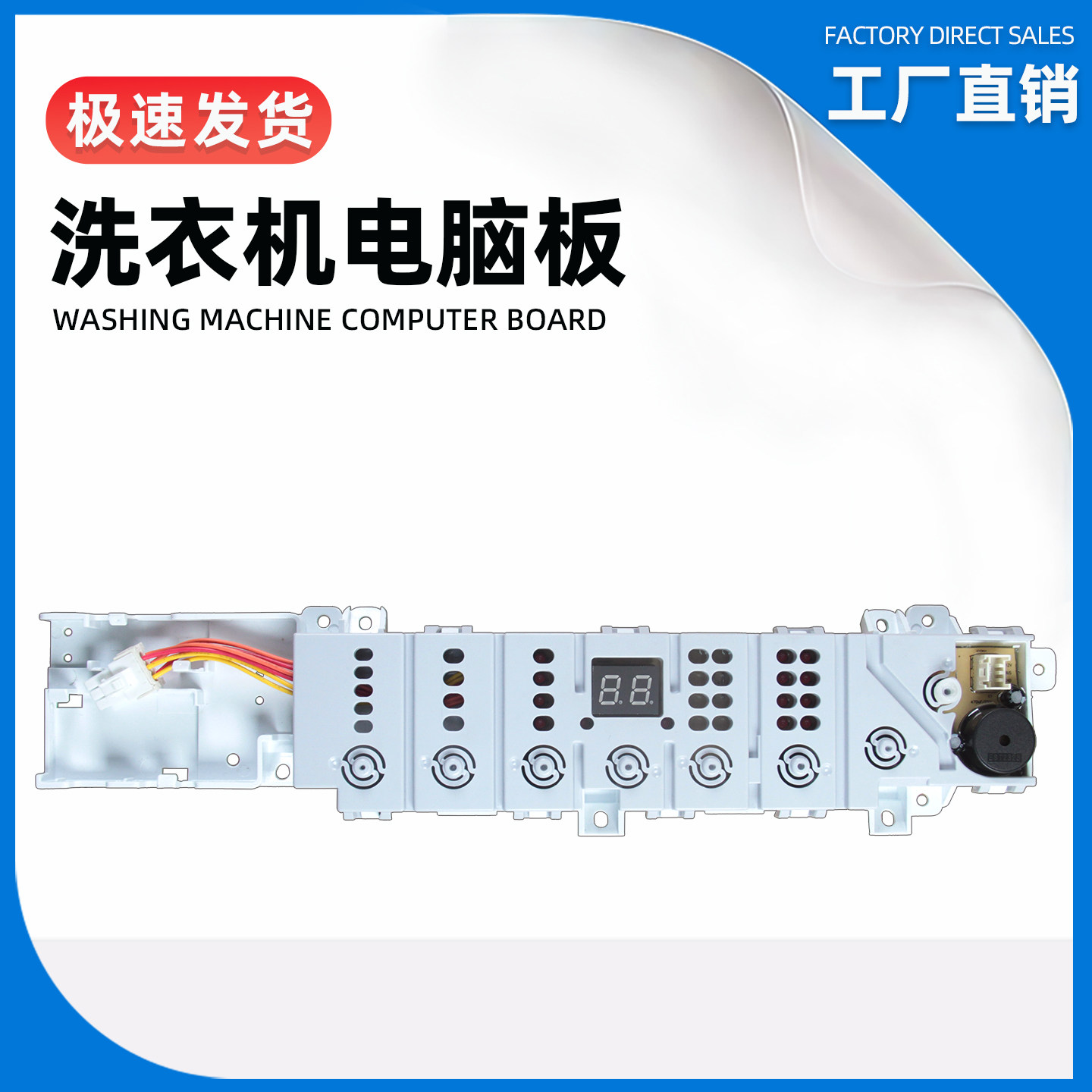 海尔洗衣机电脑板EB90BZ129U1控制板0031800372B电源板0031800198