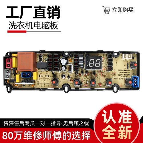 其他夏普洗衣机电脑板ESX1168
