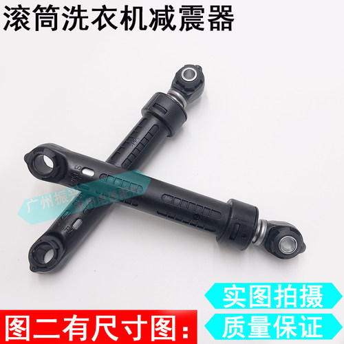 适用于滚筒洗衣机WS08M360TI/WM12P268TI减震器减震脚避震器配件