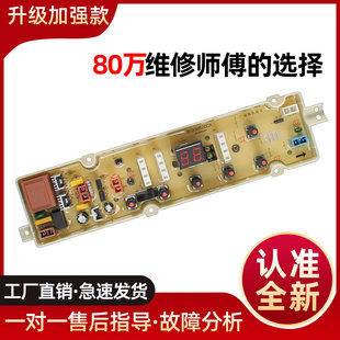 美菱B120M500GX B100M500GX MB70 MB80 MB90-XJ600GX洗衣机电脑板