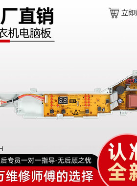 适用海尔洗衣机电脑板EB65M019 @B70M1087 TQB65W EB65M919主版