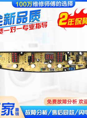 KPB-H5全新金羚洗衣机电脑板XQB60-H5598 XQB70-H51G XQB70-H51GT