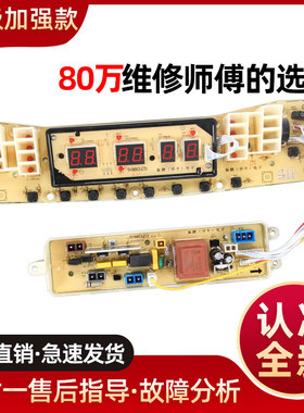 小天鹅洗衣机电脑板TB75-V3188CLH主板 5188CL线路板主版