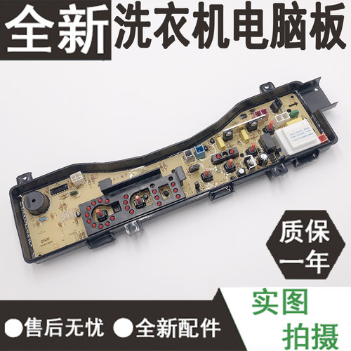 全新松下电脑板XQB60-Q600U XQB65-Q601U XQB55-Q500U XQB52-Q501