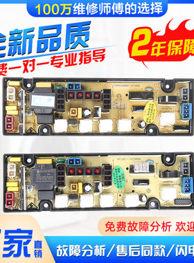 全新松下乐妻洗衣机 XQB55-968 XQB55-958b XQB60-960电脑板主板