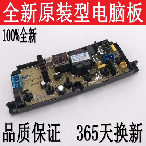 TCL洗衣机电脑板XQB50-150SFZ