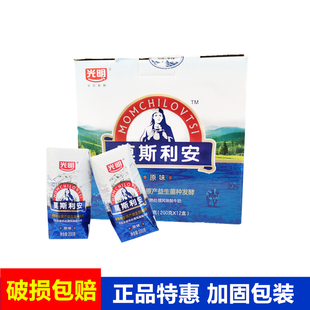 12盒 10盒常温原味 光明莫斯利安200g 临期特价 蓝莓味酸奶多口味