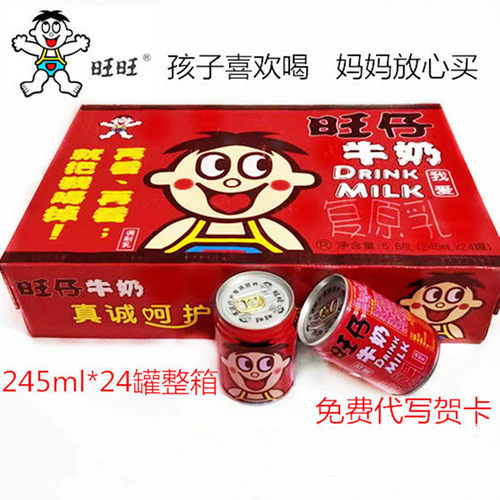 批发价旺仔牛奶复原乳多种口味
