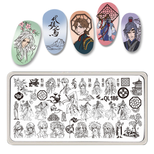 代号鸢彩绘做指甲印花板中国风古风钢板模板转印版DIY美甲神器