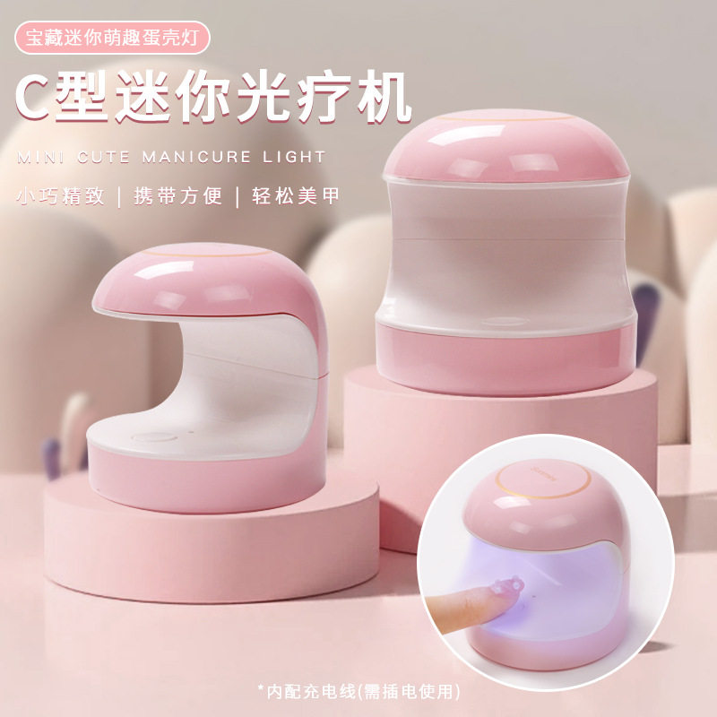 美甲工具指甲油胶光疗机led灯速干迷你甲油胶光疗灯蛋壳灯烘干机