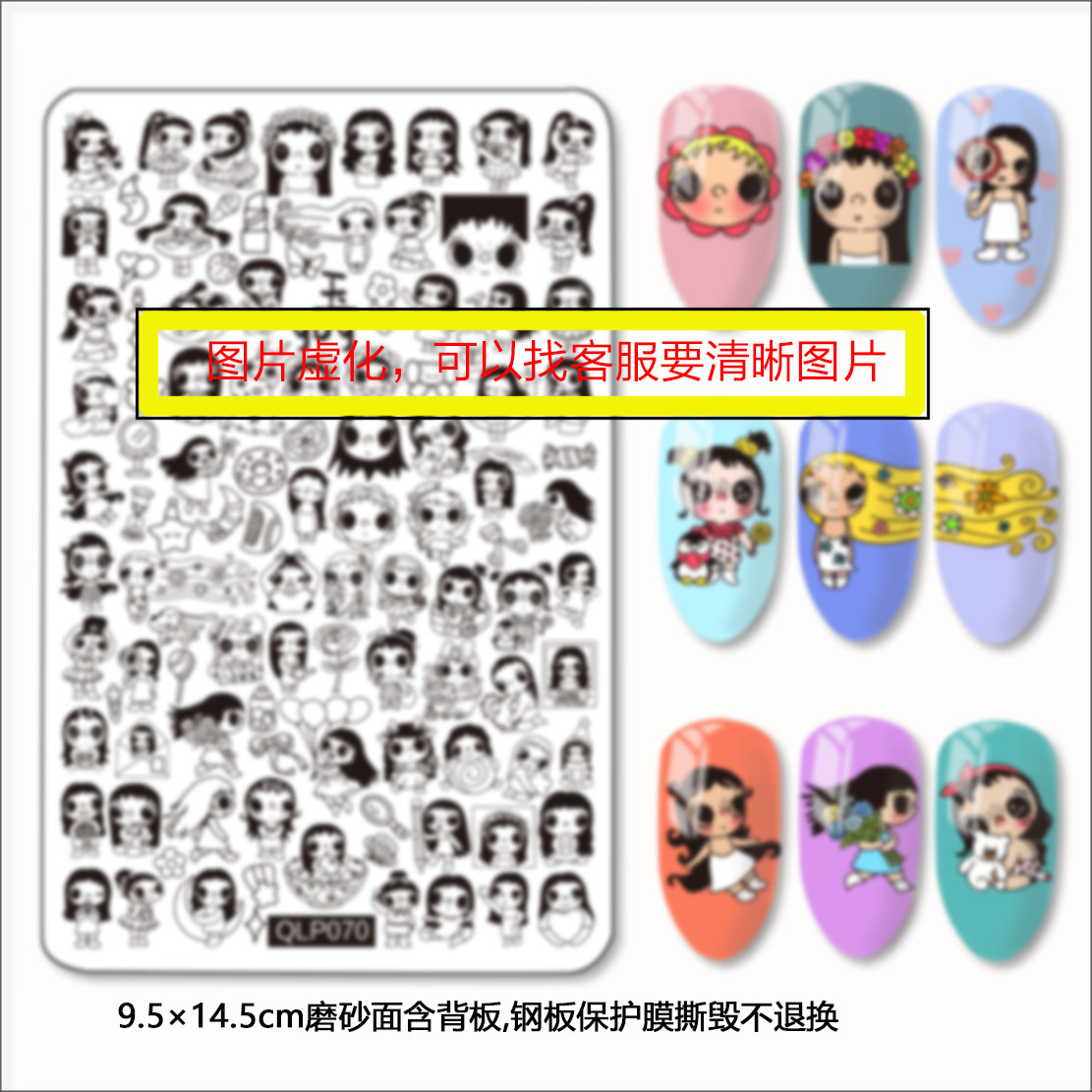美甲印花钢板模板做指甲胶印章套装做指甲国风卡通小玉yuy兔兔