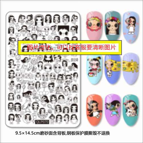 美甲印花钢板模板套装小玉