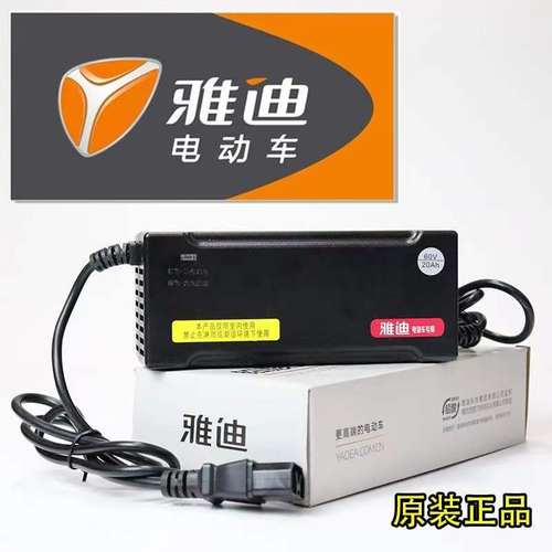 雅迪电动车电瓶车原装正品充电器48V60V72V铅酸电池国标轻摩通配