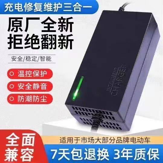 电动车电瓶充电器48V60V72V64V84V96V20两轮三轮爱玛超威天能通用