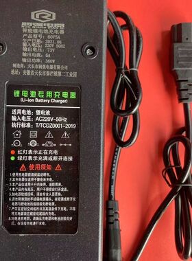 润强电动车电瓶车锂电池充电器润强48v2A品字头3A84V67.2