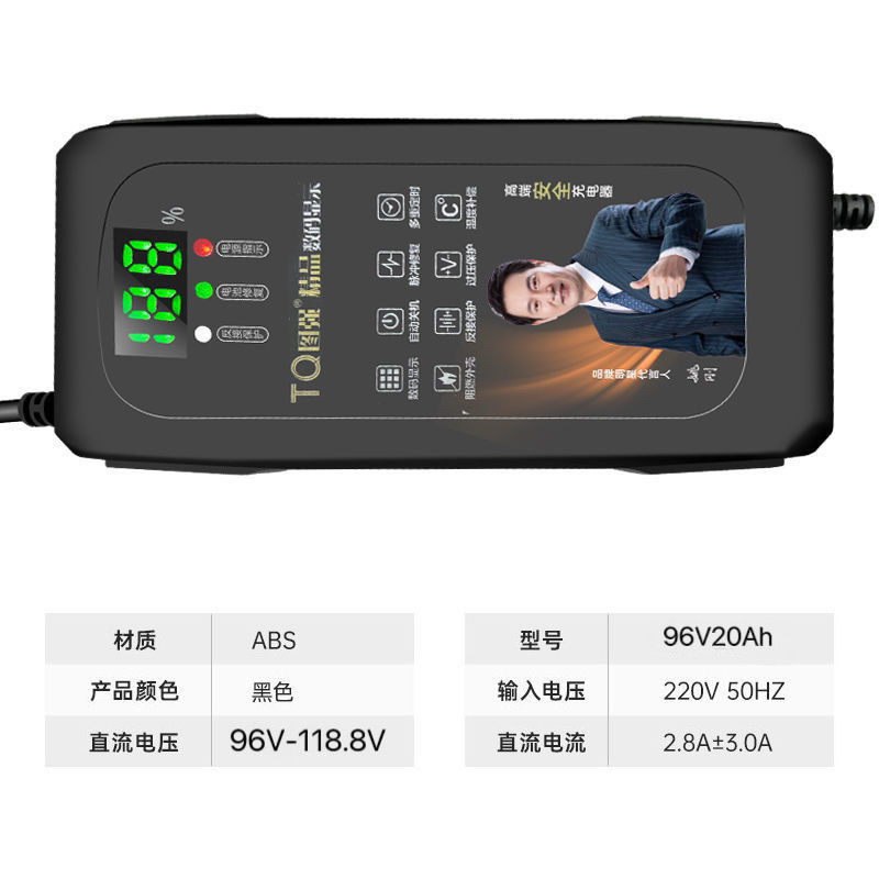 96V20Ah电动车充电器 全新铅酸电池充电器 自动断电数显款充电器