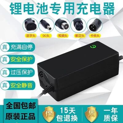 锂电池电动车充电器24V36V48V60V
