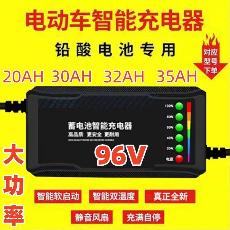 大功率智能电动车充电器