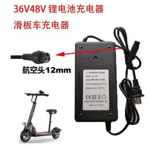 电动车36V48V铅酸电池锂电池充电器电动滑板车航空头圆头充电器