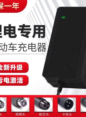 48V锂电池充电器48伏54.6V58.8V2A3A5A快充8A大功率铝壳10A15A20A