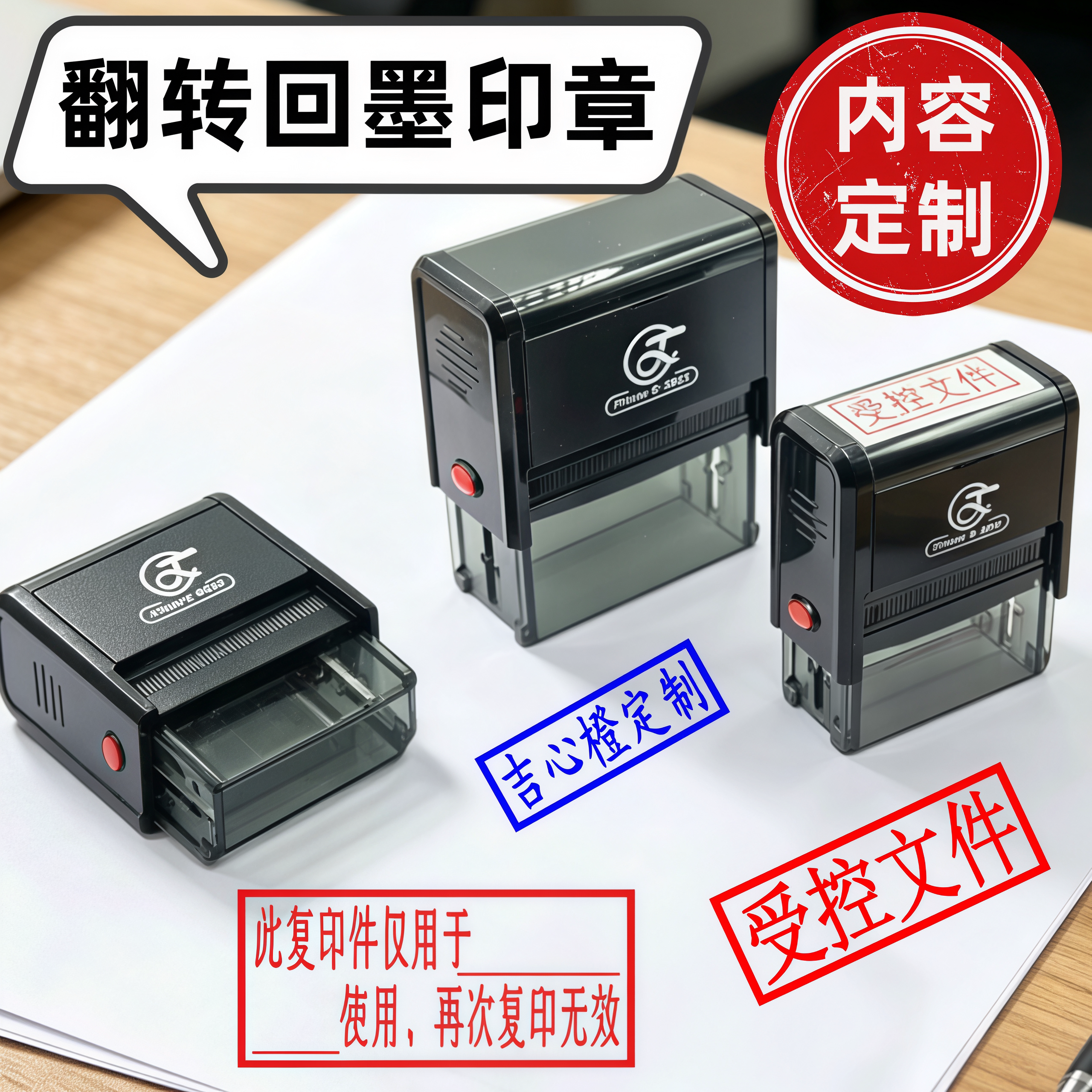按压式回墨印章内容定制刻字刻章