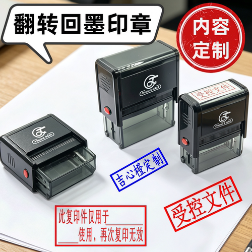 按压式回墨印章内容定制刻字刻章