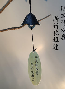 风铃铸铁文字装饰中国风庭院挂件