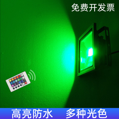 户外防水彩色投光灯照树灯