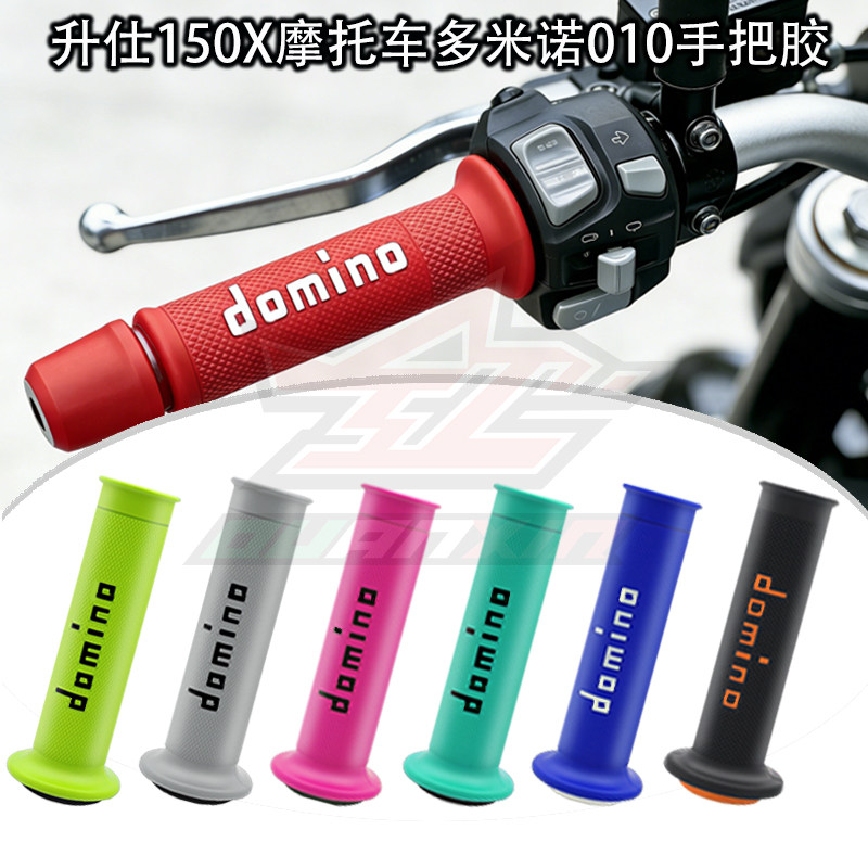 适用于升仕150X摩托车手把胶改装防滑握把手把套多色可选握把套,摩托车/装备/配件,手把套,淘宝优惠券,粉丝福利购,淘宝优惠卷