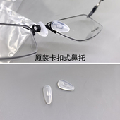 气囊鼻托垫OX5113 5087 5119 5121 5122配件 5120 欧克利眼镜卡式