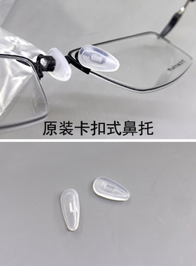 欧克利眼镜卡式气囊鼻托垫OX5113 5119 5120 5121  5087 5122配件