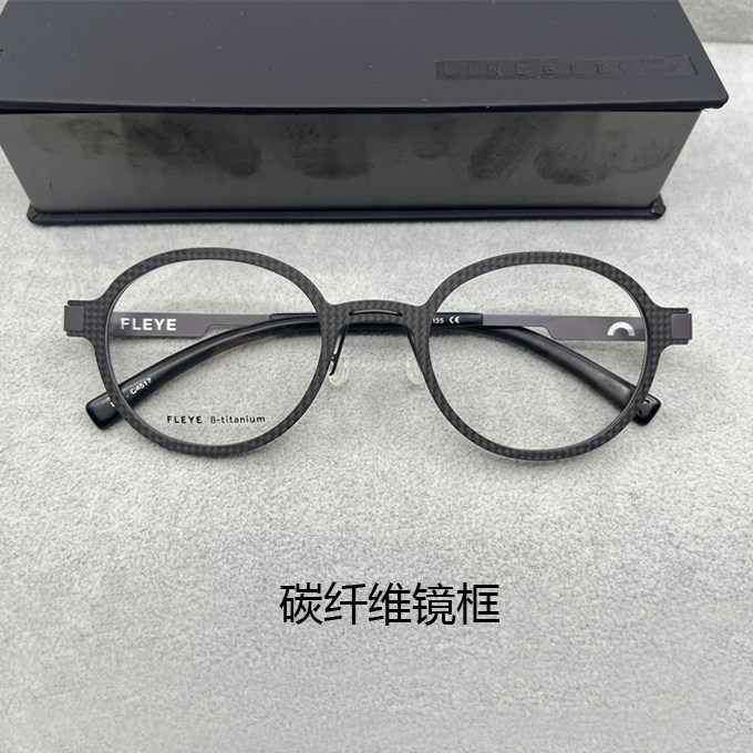 外贸原装真碳纤维镜框钛腿FLEYE超轻复古小圆框配高度数近视眼镜