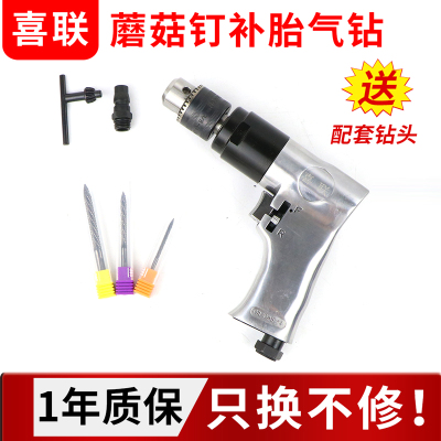 蘑菇钉补胎气钻补胎低速打磨工具