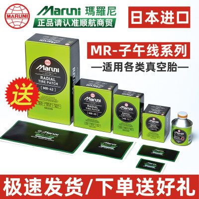 日本玛罗尼补胎胶片真空胎子午线