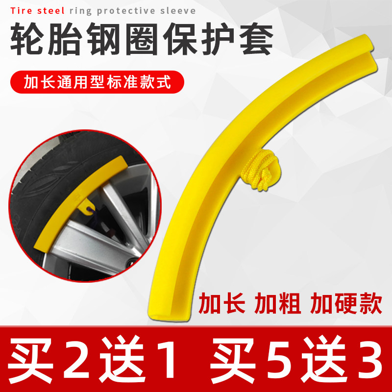 拆胎扒胎机配件加长轮胎保护套图片