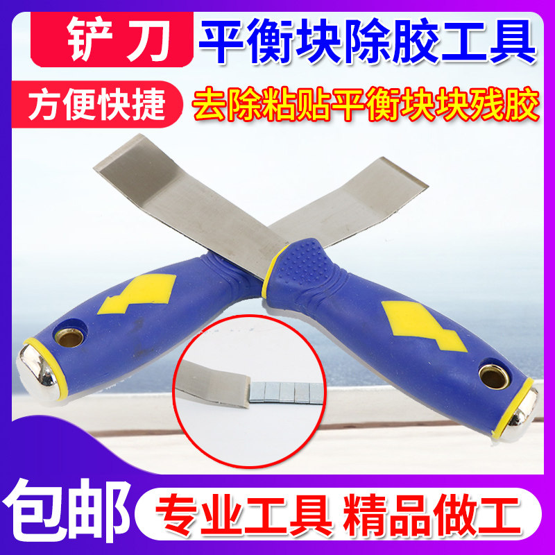 Paste WEIGHTS Blade automobile tyre Remove Counterweight scraper Tire toolin the Car/Articles/Fitting/Refit , Auto Beauty/Maintenance/Service , Auto Repair/Tool , Tire balancer  category - from Buy2taobao.com to provide professional Taobao agent buy service
