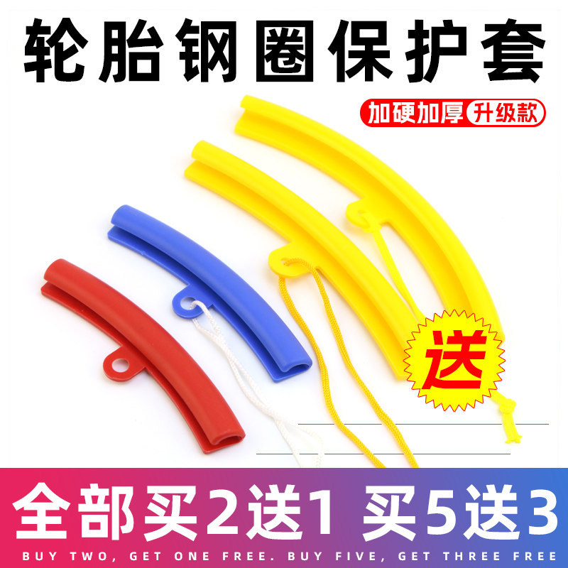 拆胎扒胎机加长钢圈轮毂保护套图片